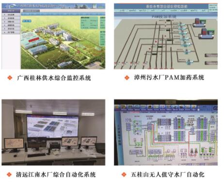 廣東立東plc控制柜廠家智慧供水案例 